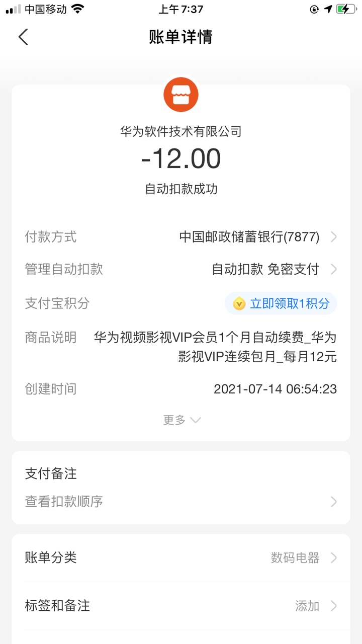 华为被反撸了两个12，能退回来么？关键是华为账号注销了

43 / 作者:W.wW. / 