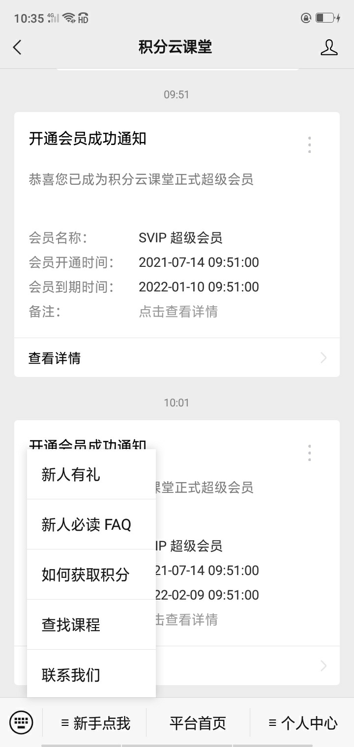 gzh积分云课堂，32买50京东e卡，进去点左下新人有礼抽奖，抽完往下拉有积分活动做做一2 / 作者:傲气飞哥 / 