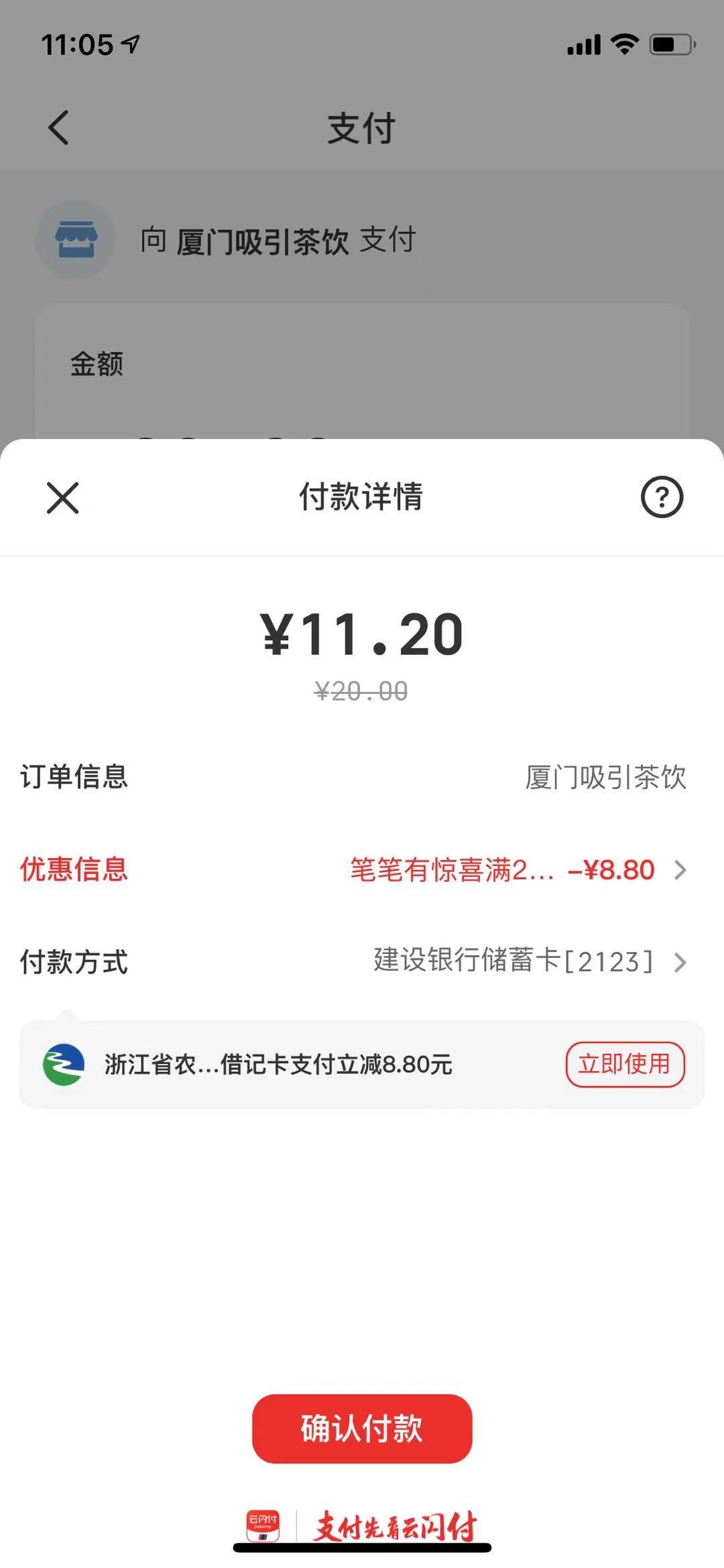 莫名其妙可以抽3次，都是8.8，全给他T出来，本来想冲话费，不支持！线下支付，我全T了45 / 作者:Sunny、晴 / 