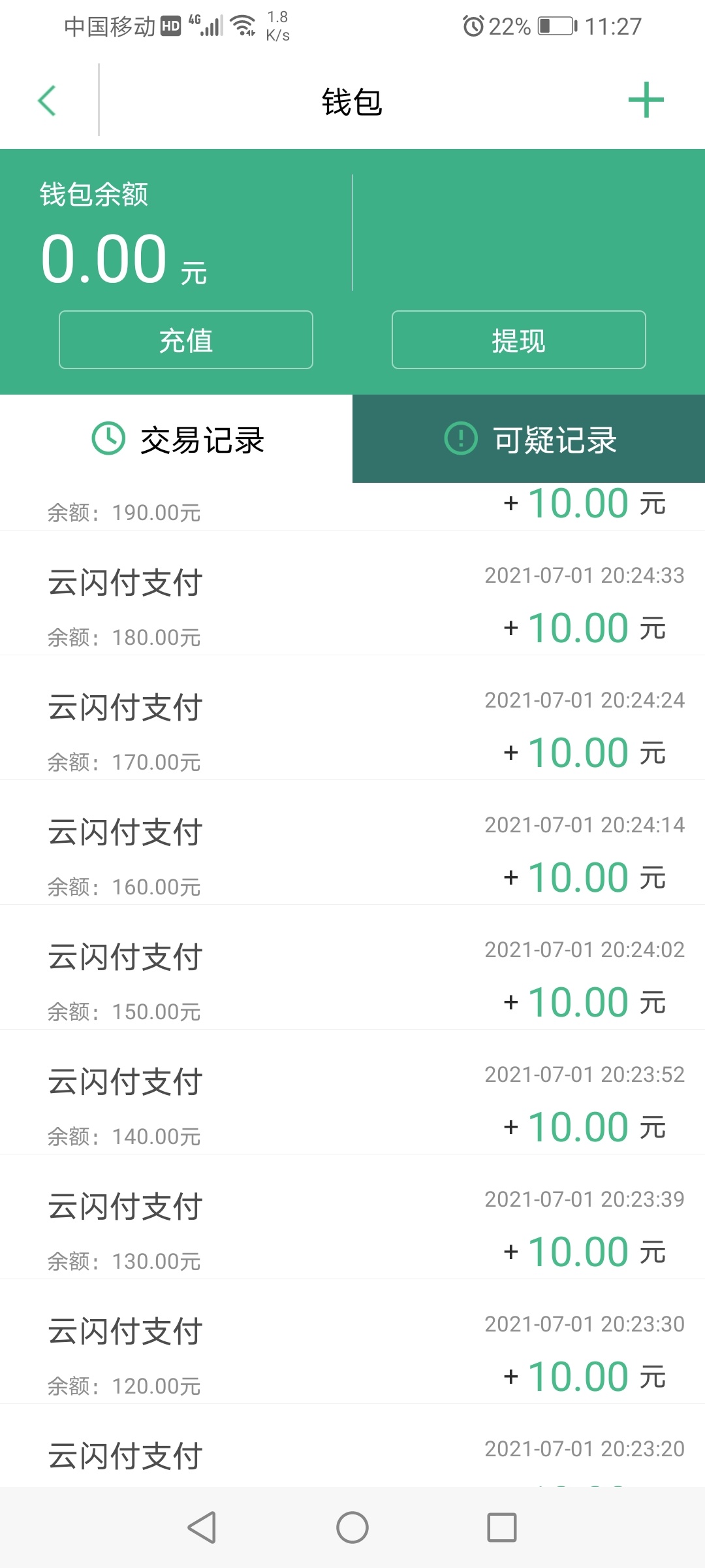 莫名其妙可以抽3次，都是8.8，全给他T出来，本来想冲话费，不支持！线下支付，我全T了28 / 作者:中国农业银行深圳分行 / 