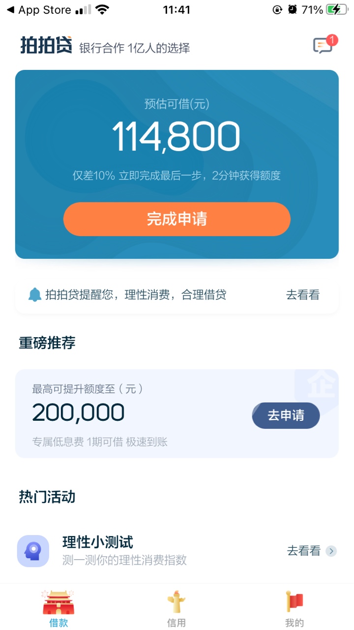 震惊，大老黑啪啪贷下款11万，资质证信两条于期记录，法院制行人

42 / 作者:大胖伟 / 