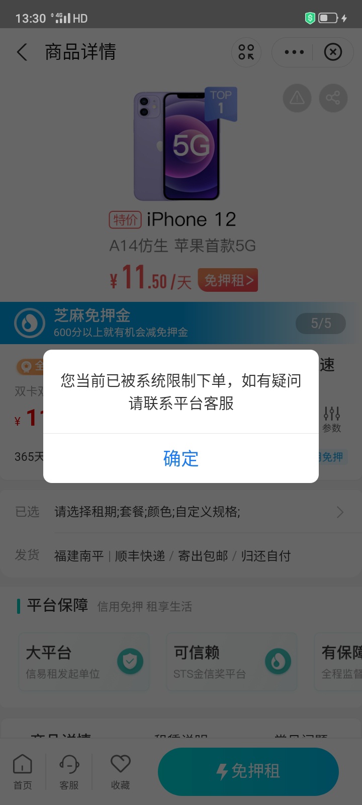 租机需谨慎，租机就是超级大高跑。还不起的请谨慎吧，人人租机我是一个没过。一开始第87 / 作者:随意逛逛 / 