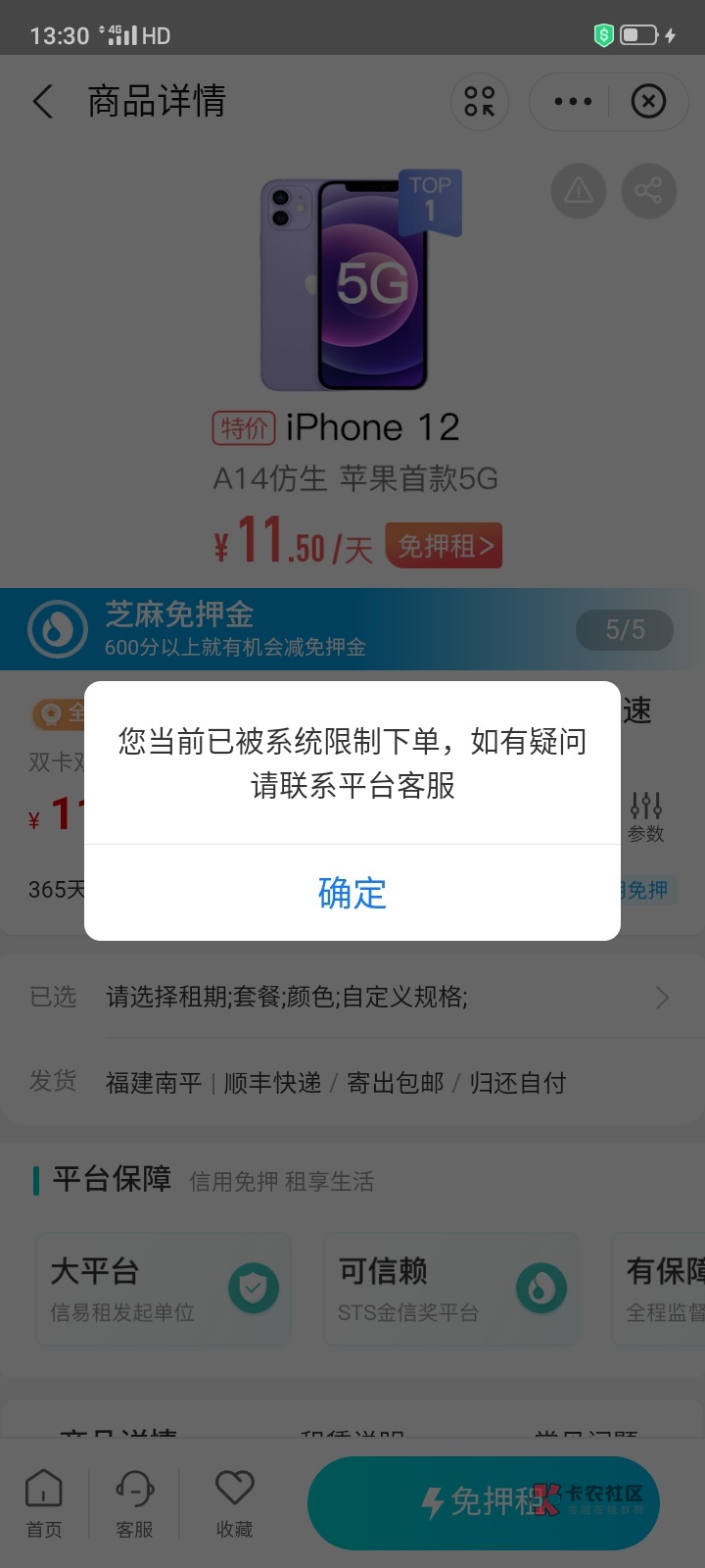 租机需谨慎，租机就是超级大高跑。还不起的请谨慎吧，人人租机我是一个没过。一开始第77 / 作者:随意逛逛 / 