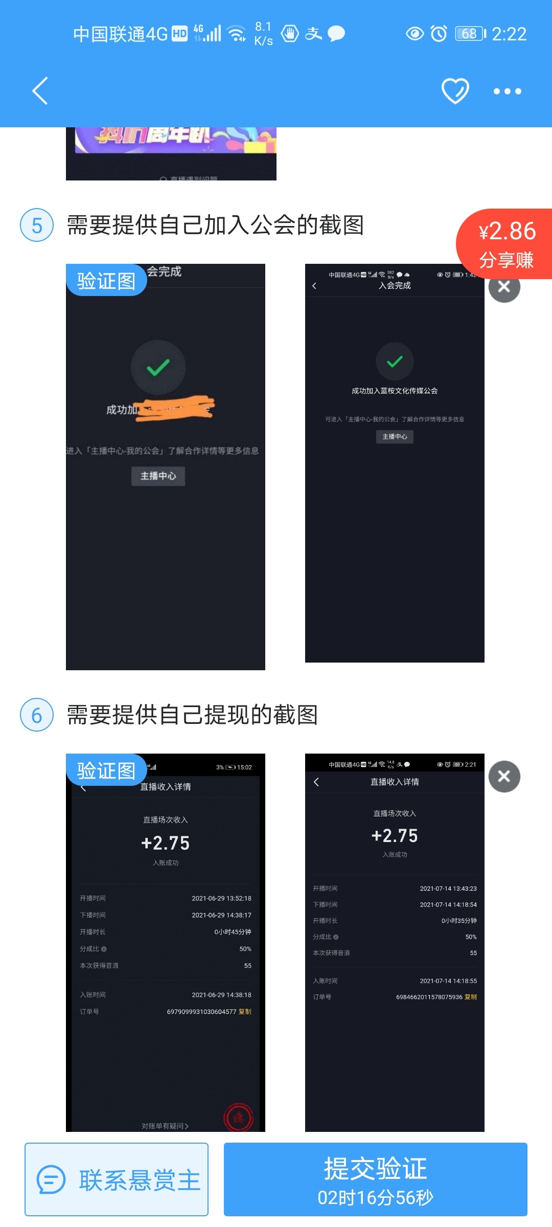 撸毛不易啊，播了半个小时才15

24 / 作者:老哥想上岸！！ / 