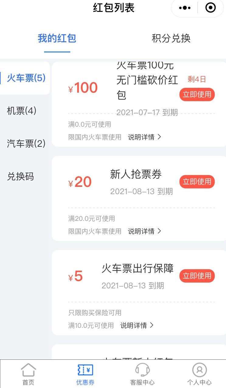 补了，补了，直接怼客服

41 / 作者:不可能打工了 / 