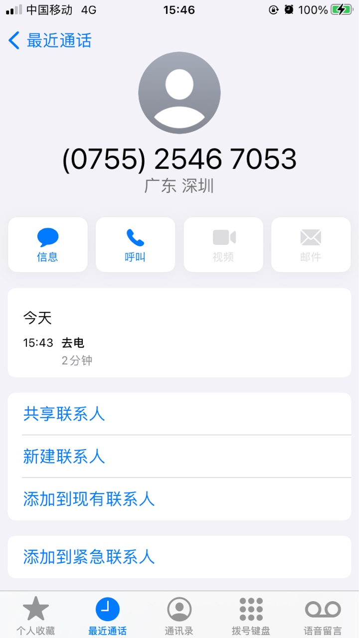 渣打来电让去办一类。。。

93 / 作者:瑶瑶杉杉2 / 
