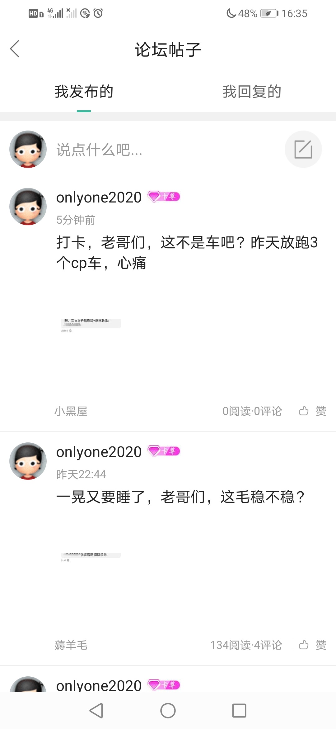 .我又没露三点干嘛删帖？@卡农小蛋 

9 / 作者:说我名字不合格 / 