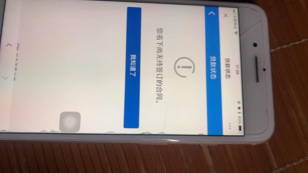 兴业申请了显示这个是什么意思?