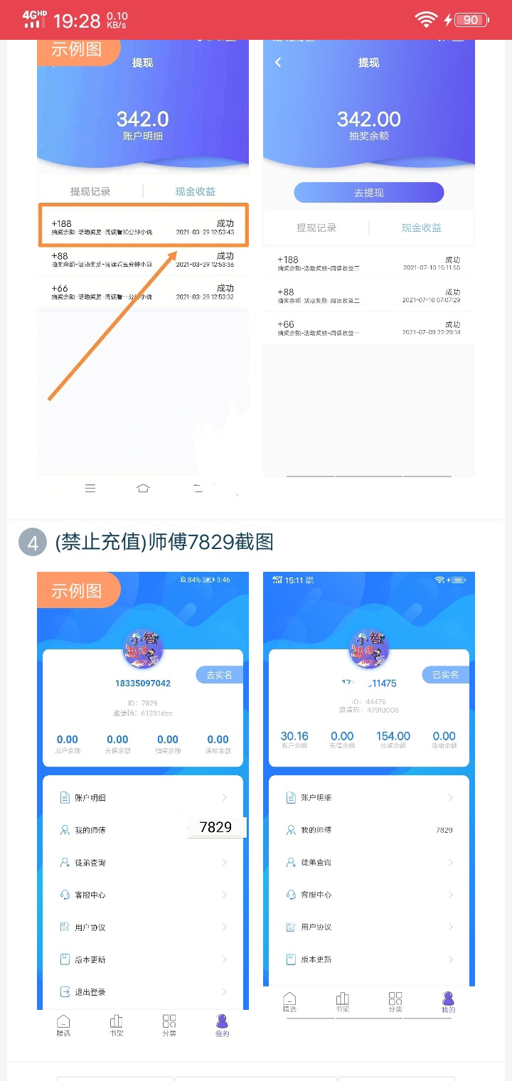 你们怎么说呢就是得不到嫉妒，你乐意做就做不做管不住嘴，我还放单，你们看清楚比x说31 / 作者:虚浮若梦 / 