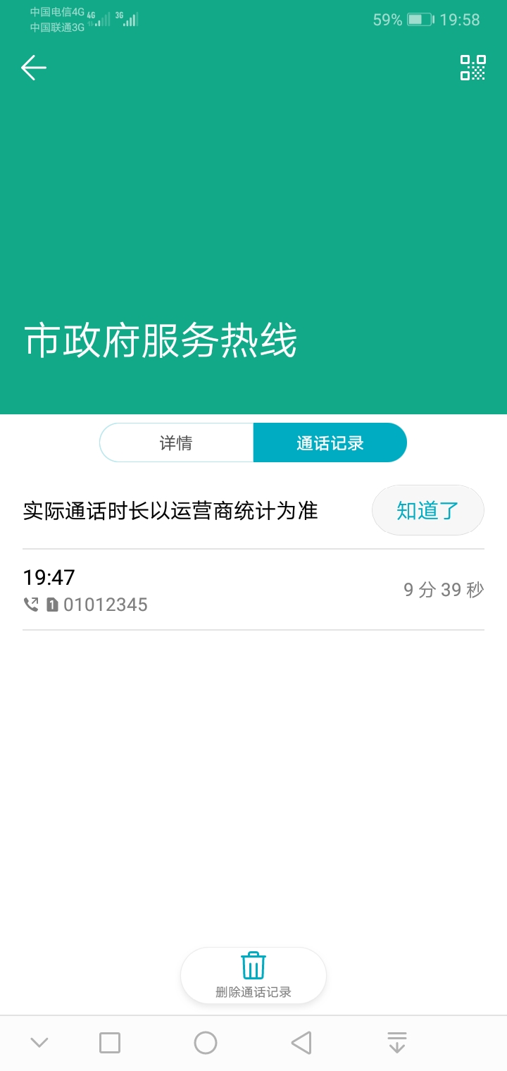 ##来吧，度小满，既然这样不要脸，那就试试市民热线怎么样

90 / 作者:人生如茶123 / 