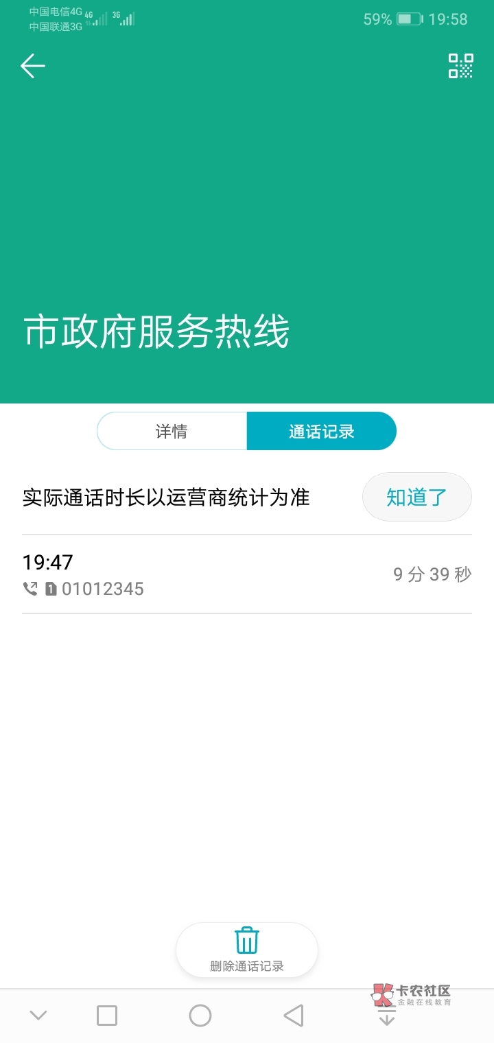 ##来吧，度小满，既然这样不要脸，那就试试市民热线怎么样

77 / 作者:人生如茶123 / 