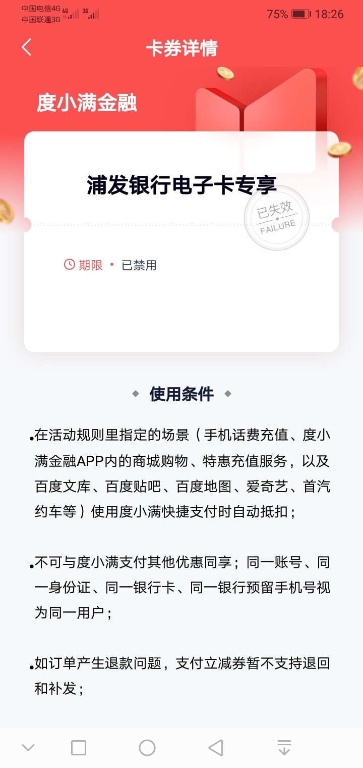 ##来吧，度小满，既然这样不要脸，那就试试市民热线怎么样

41 / 作者:人生如茶123 / 