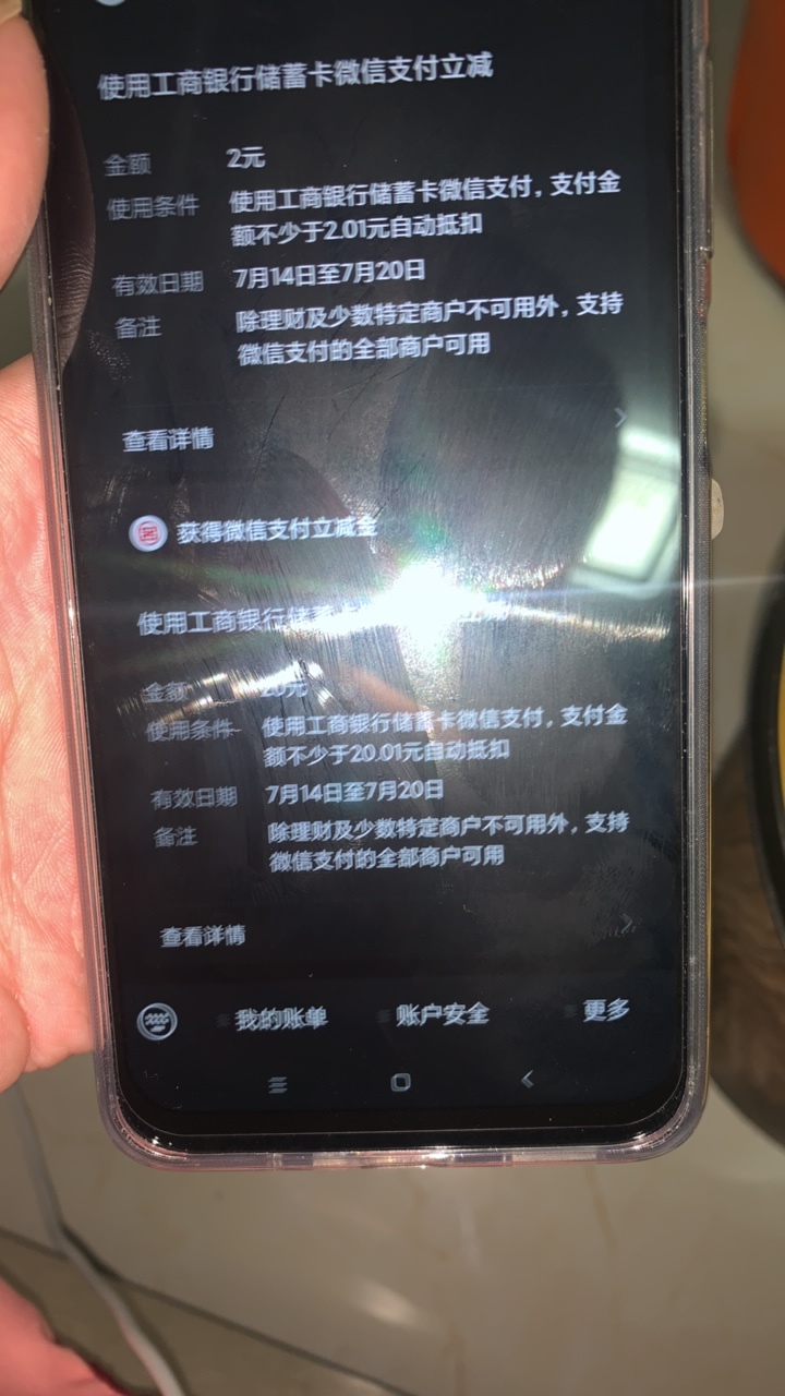 美滋滋，新办的卡，撸撸撸一晚上起码200

4 / 作者:1su / 