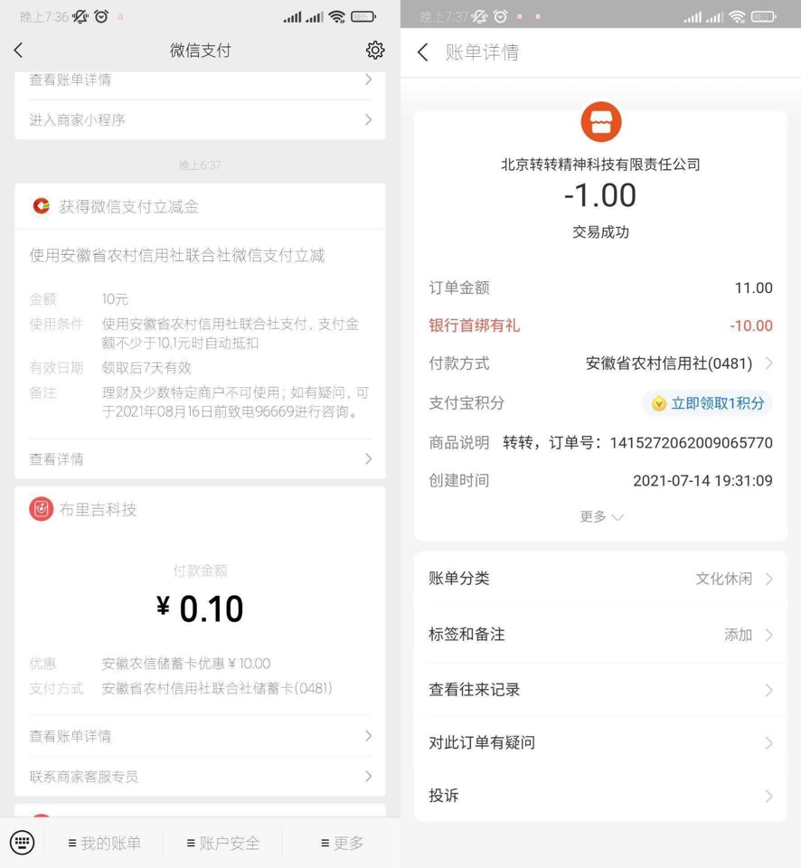 下载 安徽农金APP 开户后会有电子账户 用绑定的YHK充值0.2进去 然后把这个账户绑定到84 / 作者:飞翔的熊猫 / 