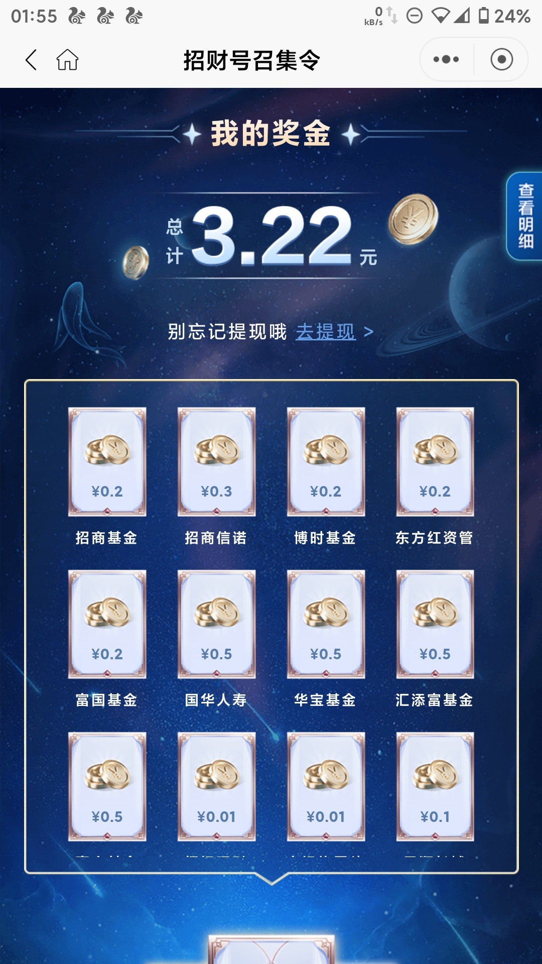 大行里最抠门的银行

98 / 作者:diweisong / 
