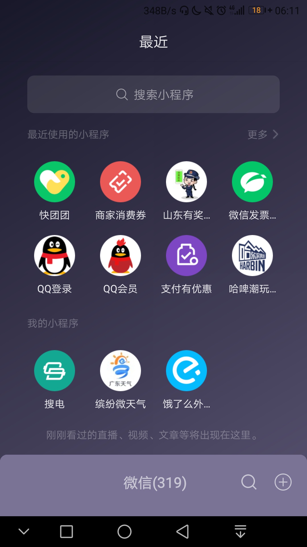 中国银行五毛立减金，领就完事儿，入口线报网

51 / 作者:莽夫 / 