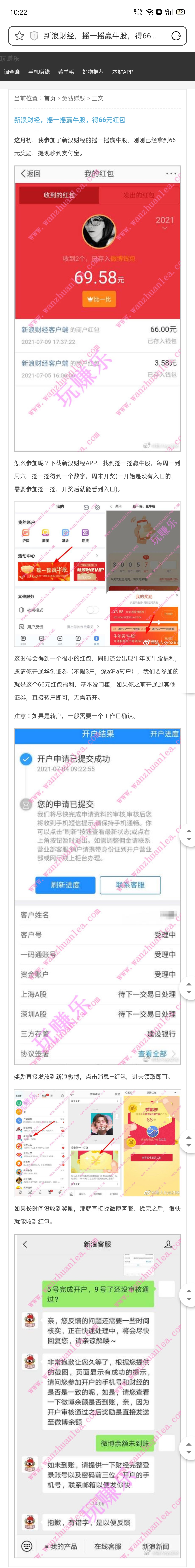 新浪财经66红包，冲


89 / 作者:馒头99 / 