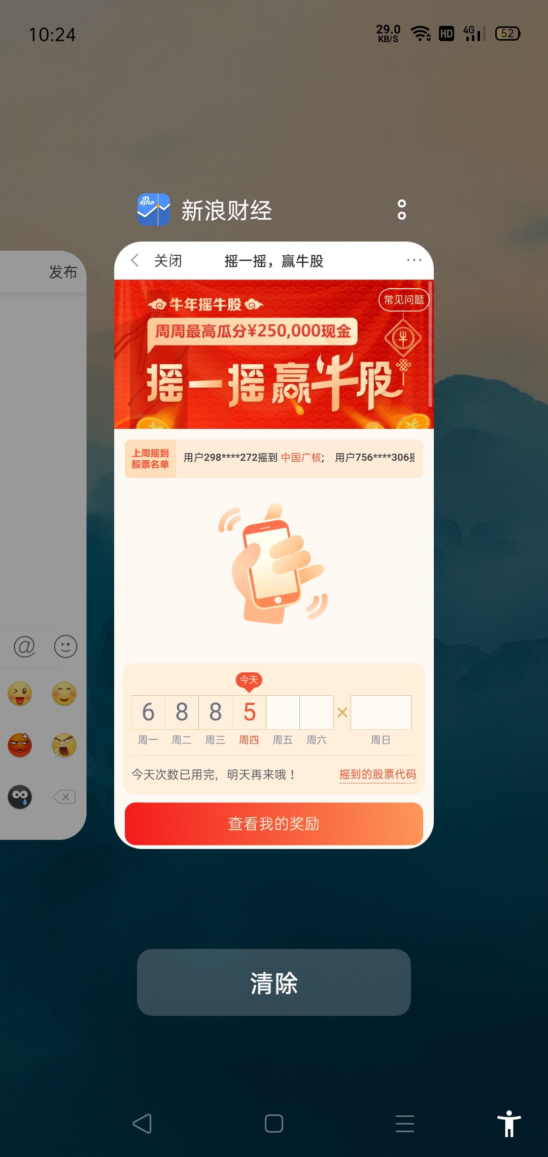 新浪财经66红包，冲


70 / 作者:馒头99 / 