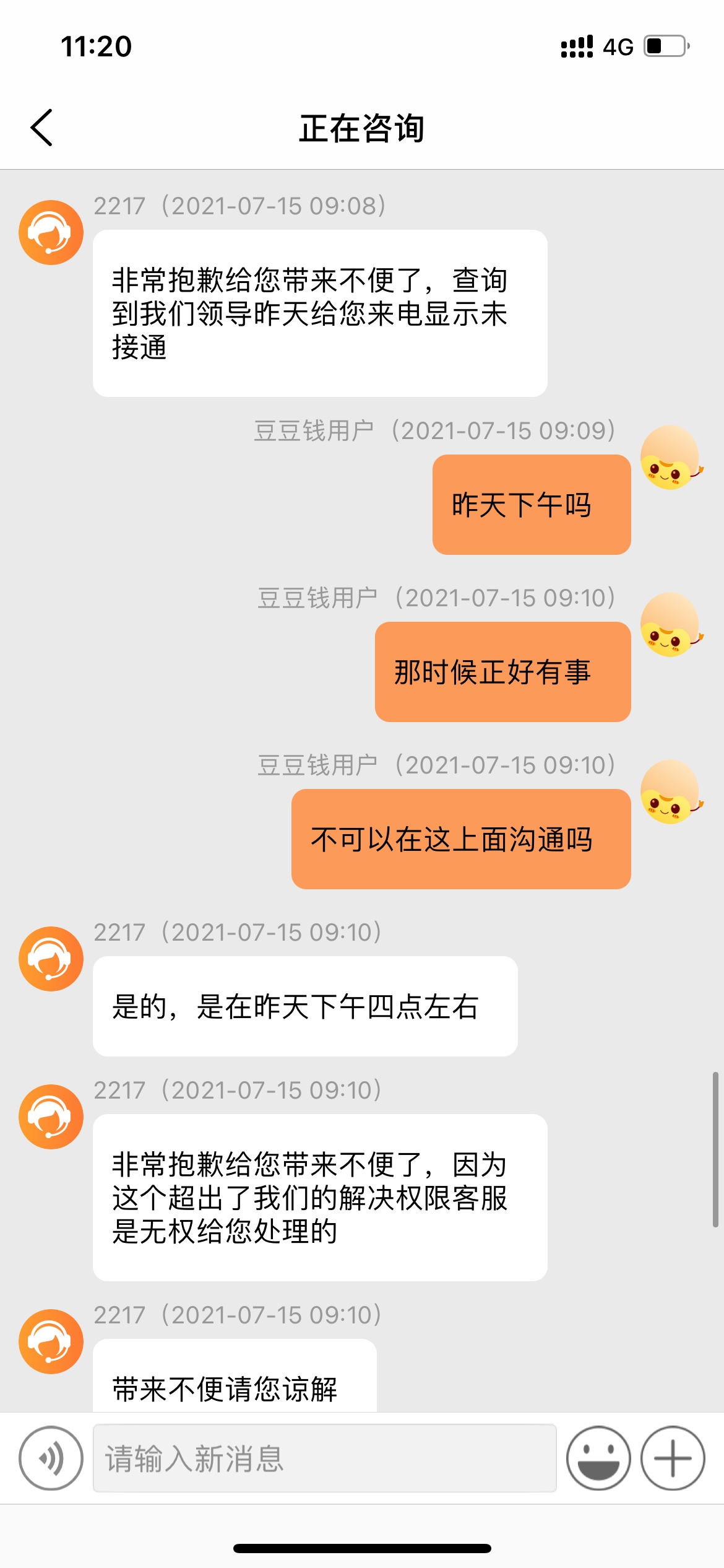 豆豆钱，19年贷了1w，收了899担保费，客服问了我卡号，退600。



68 / 作者:后来gzw / 