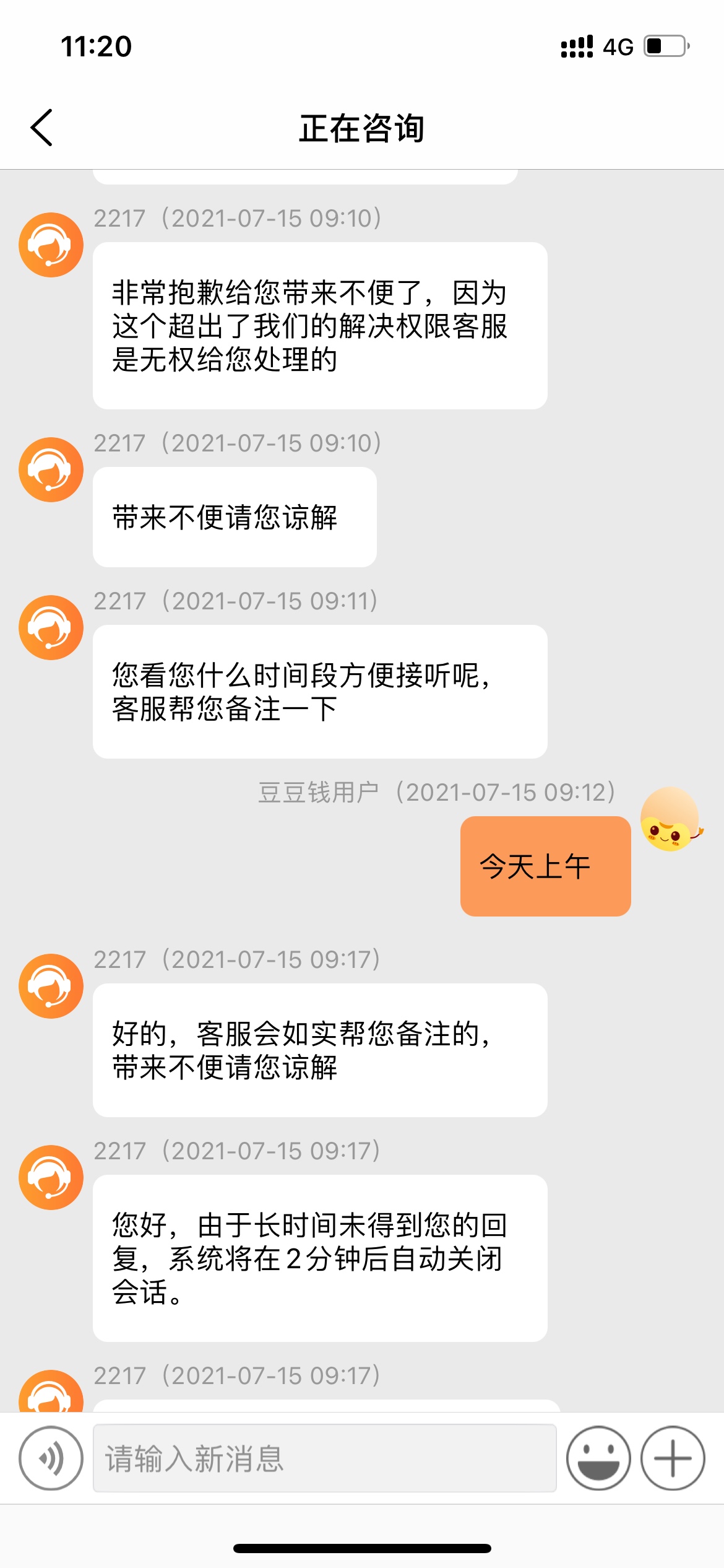 豆豆钱，19年贷了1w，收了899担保费，客服问了我卡号，退600。



34 / 作者:后来gzw / 