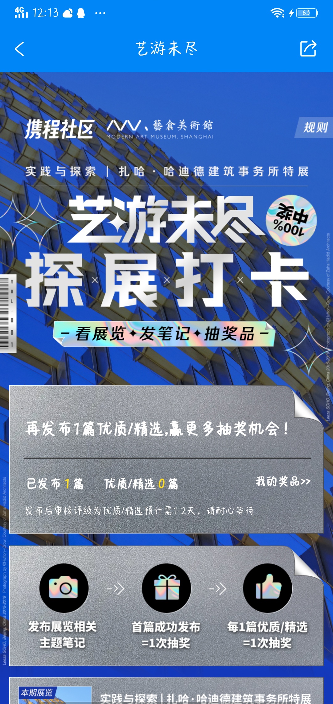 刚看一老哥回复携程可以找到新浪财经活动的8.8元，我没找到，找到一个社区活动，中了815 / 作者:一步两步 / 