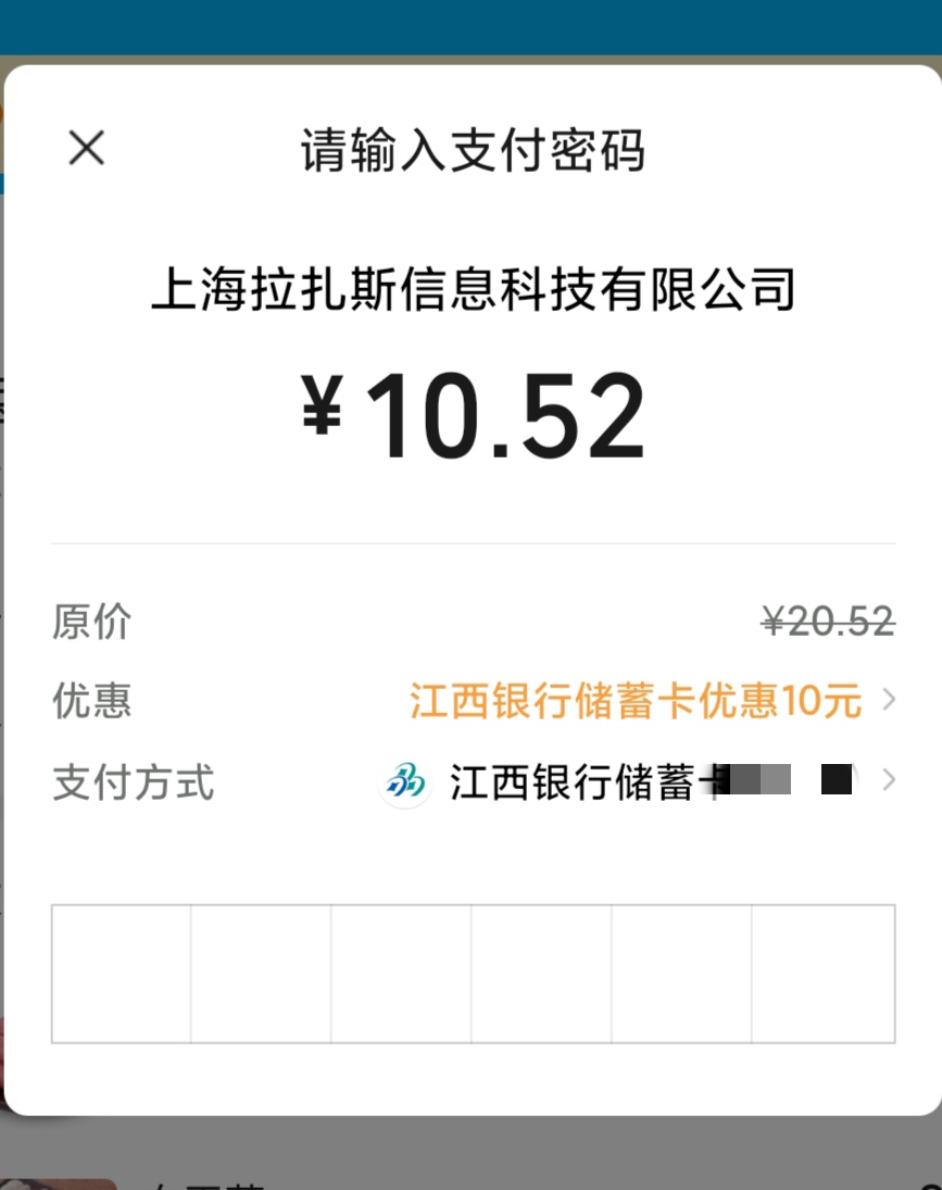 携程18.8搭配江西银行饿了么20-10，完美，下午茶走起

65 / 作者:亦夜 / 