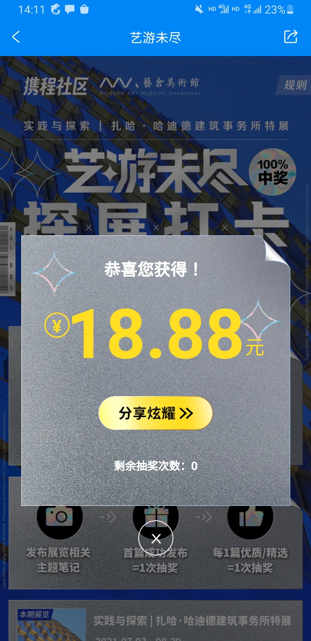 老哥稳，携程18.88感谢


63 / 作者:kobee1 / 