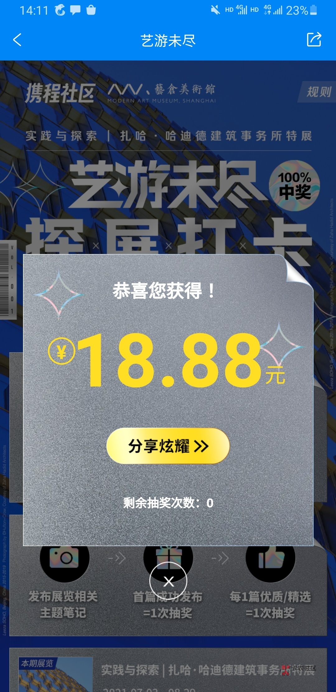 老哥稳，携程18.88感谢


53 / 作者:kobee1 / 