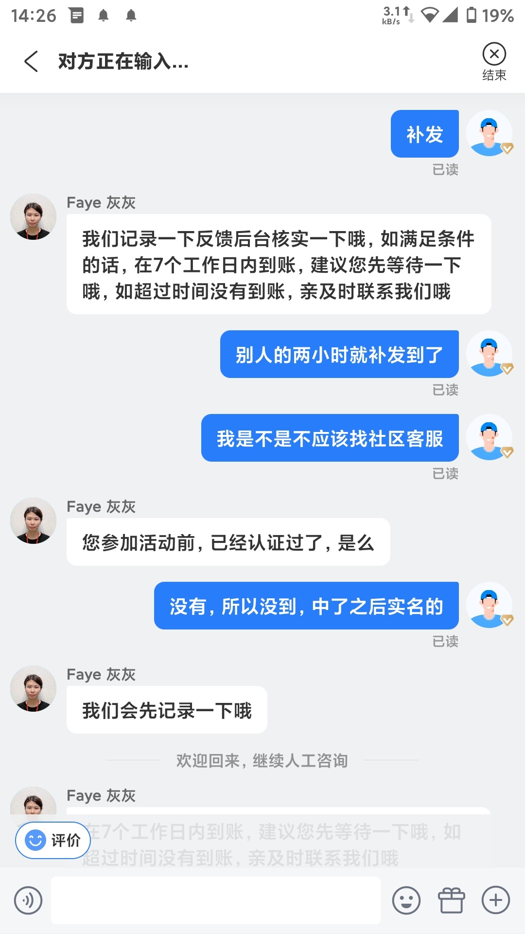 接上贴，反馈的后实名携程2小时，给补发了，效率
95 / 作者:diweisong / 