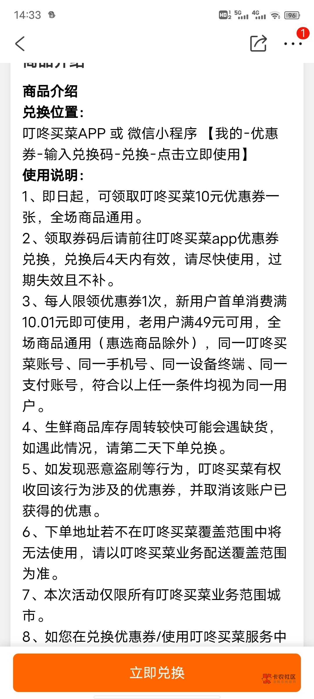 携程那个10元叮咚在玖玖卖0.5毛一个，老用户49-10，省的玖玖到时候纠纷了

65 / 作者:暧昧说嗳 / 