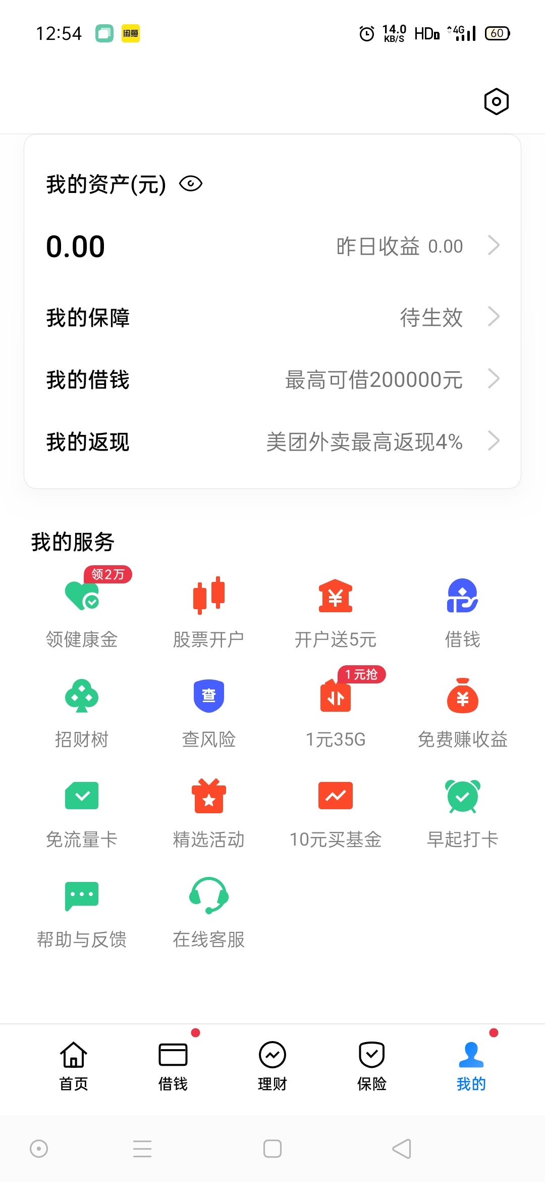华西证券领30天猫卡具体步骤赶紧上！！！
1,oppo钱包进去点我的，然后点击股票开户，77 / 作者:18888730972 / 