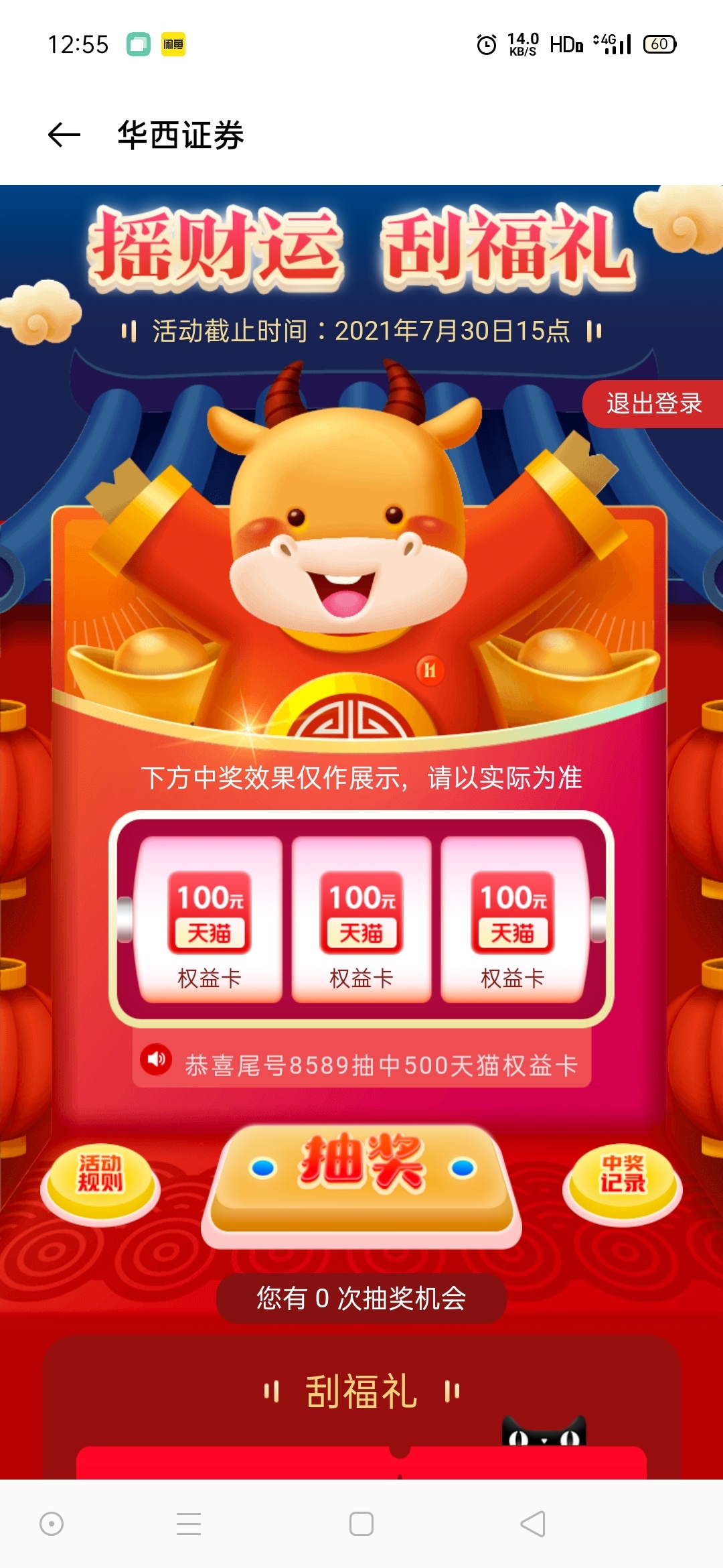 华西证券领30天猫卡具体步骤赶紧上！！！
1,oppo钱包进去点我的，然后点击股票开户，50 / 作者:18888730972 / 