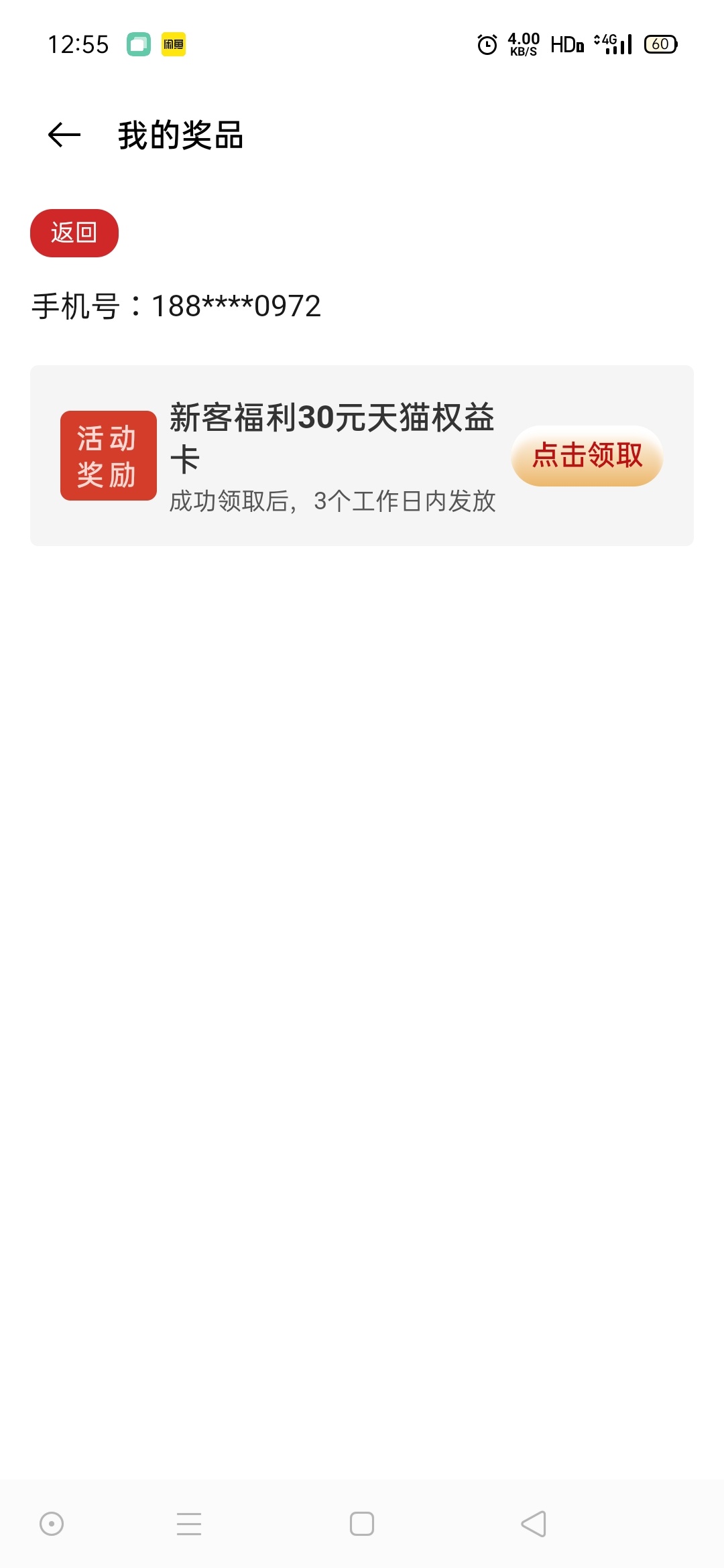 华西证券领30天猫卡具体步骤赶紧上！！！
1,oppo钱包进去点我的，然后点击股票开户，20 / 作者:18888730972 / 
