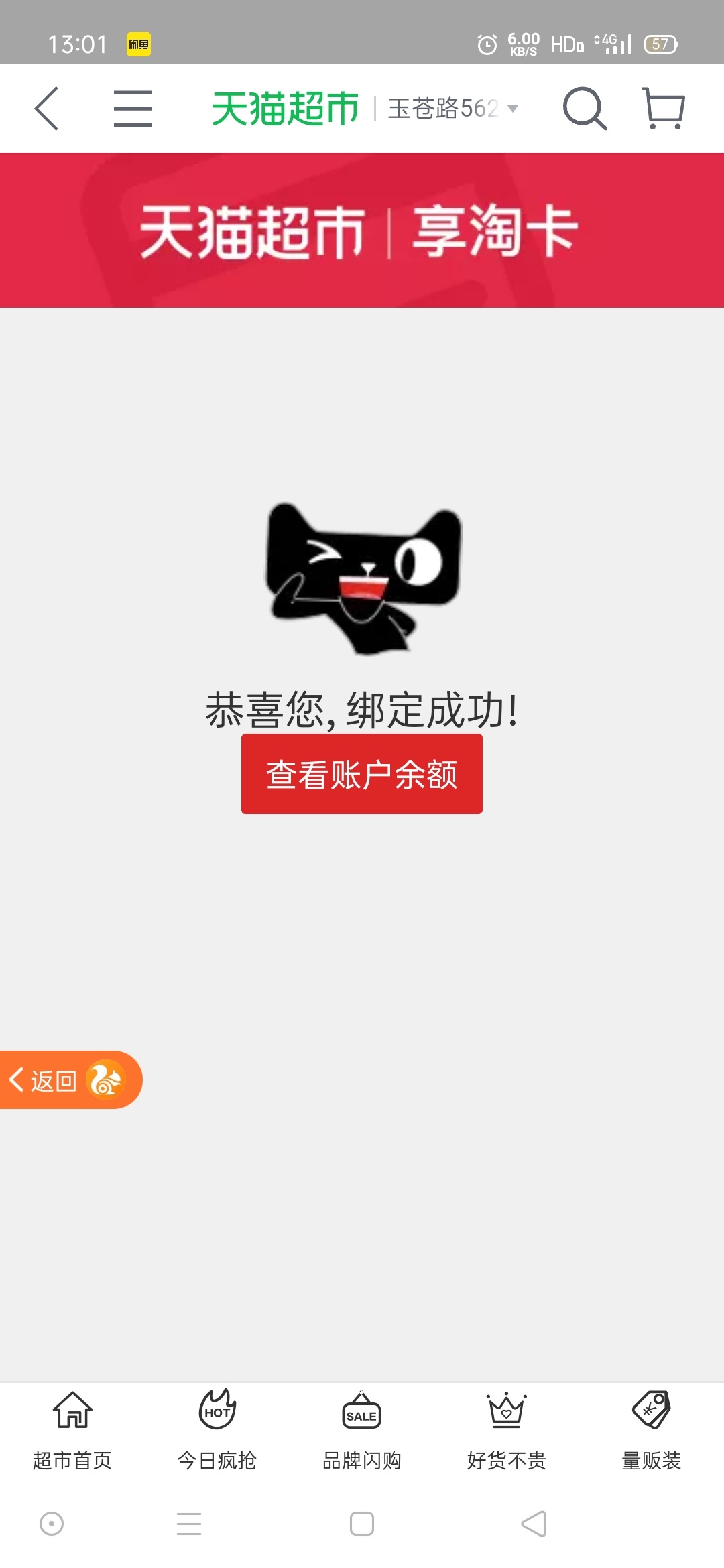 华西证券领30天猫卡具体步骤赶紧上！！！
1,oppo钱包进去点我的，然后点击股票开户，60 / 作者:18888730972 / 