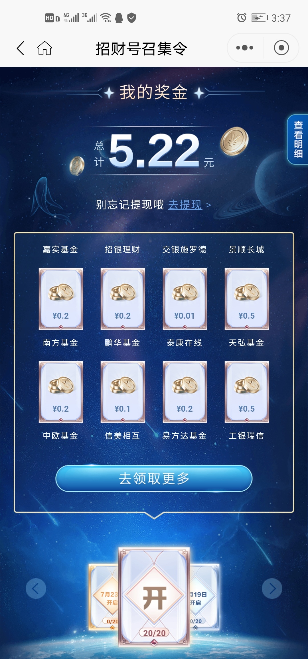 大毛，招行，人人都有快去。加精58 / 作者:隔壁老八 / 