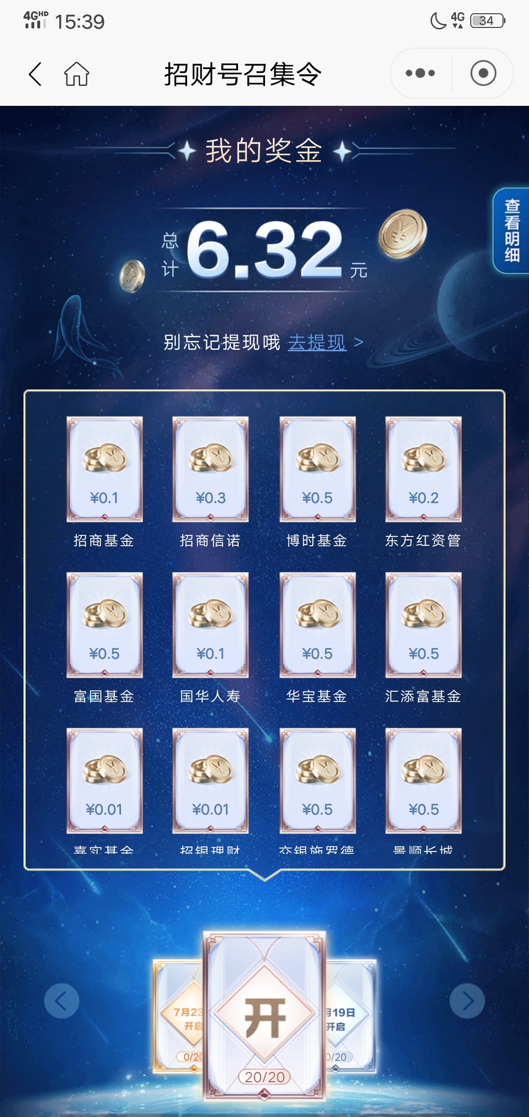 大毛，招行，人人都有快去。加精7 / 作者:随我浪迹一生 / 