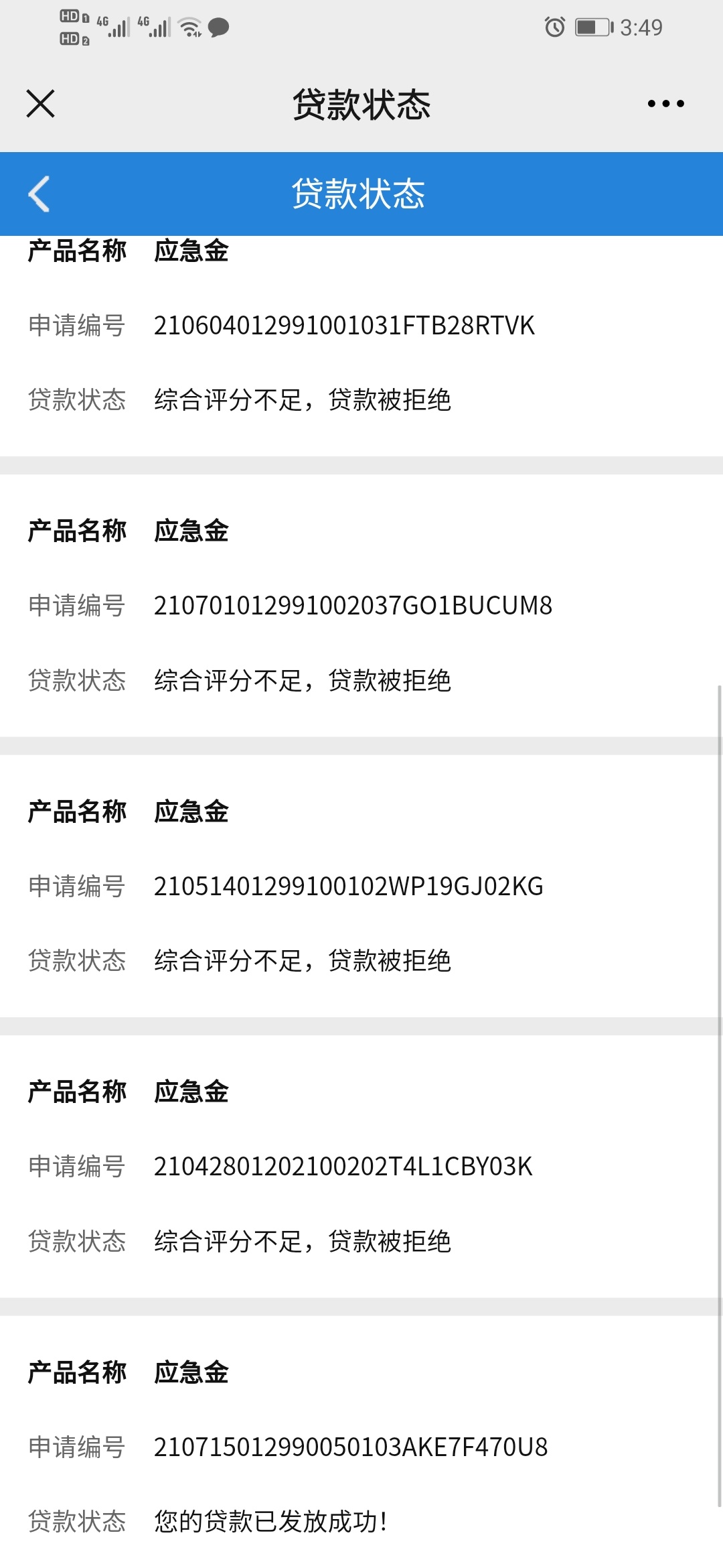 换了个手机号，期限改成了一周，我居然过了




72 / 作者:大哥别杀我z / 