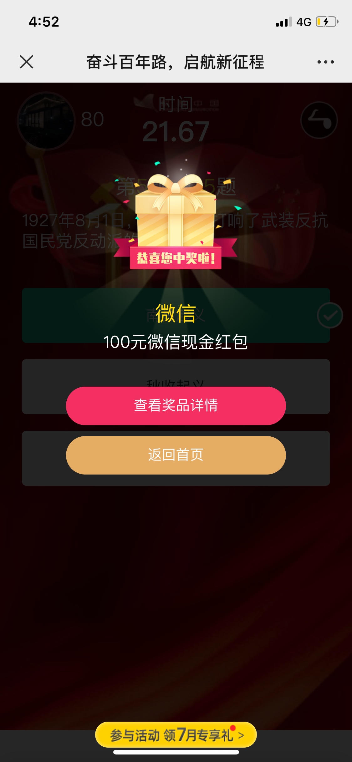 老哥们加油直接把科普中国公众号干废 虚假宣传


29 / 作者:屠龙刀倚天剑 / 