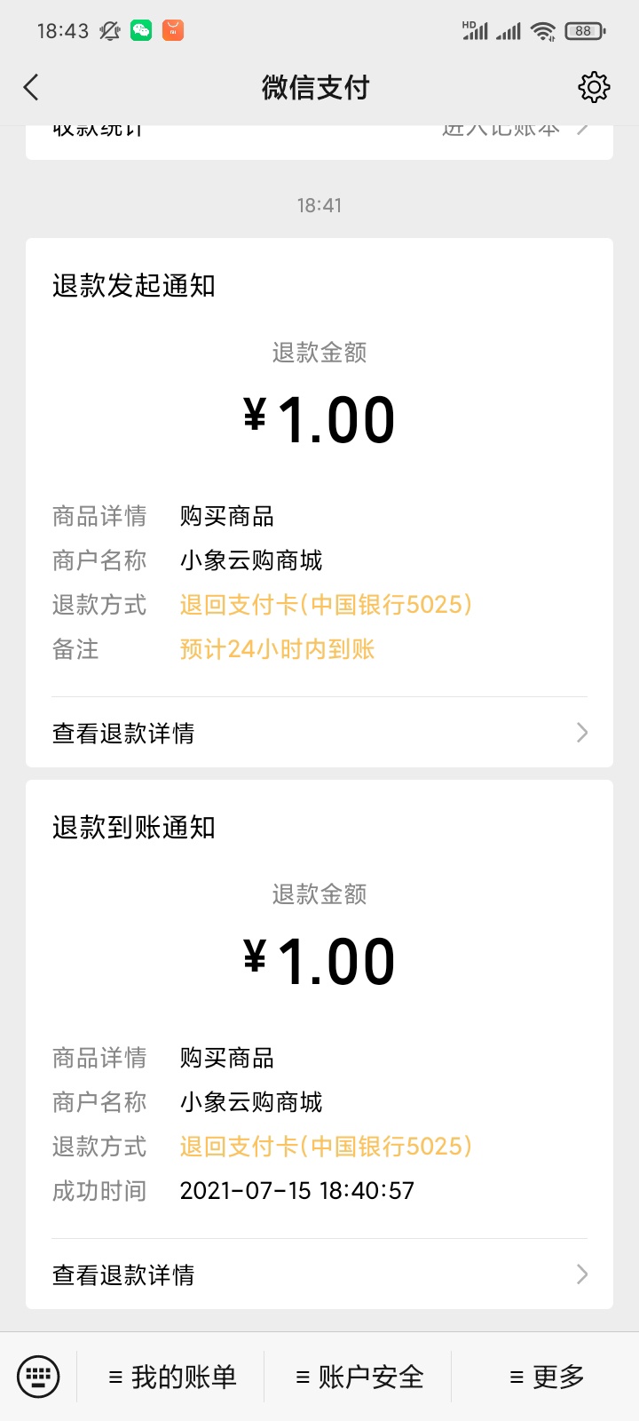 感动，太感动了

47 / 作者:卡农大沙币 / 