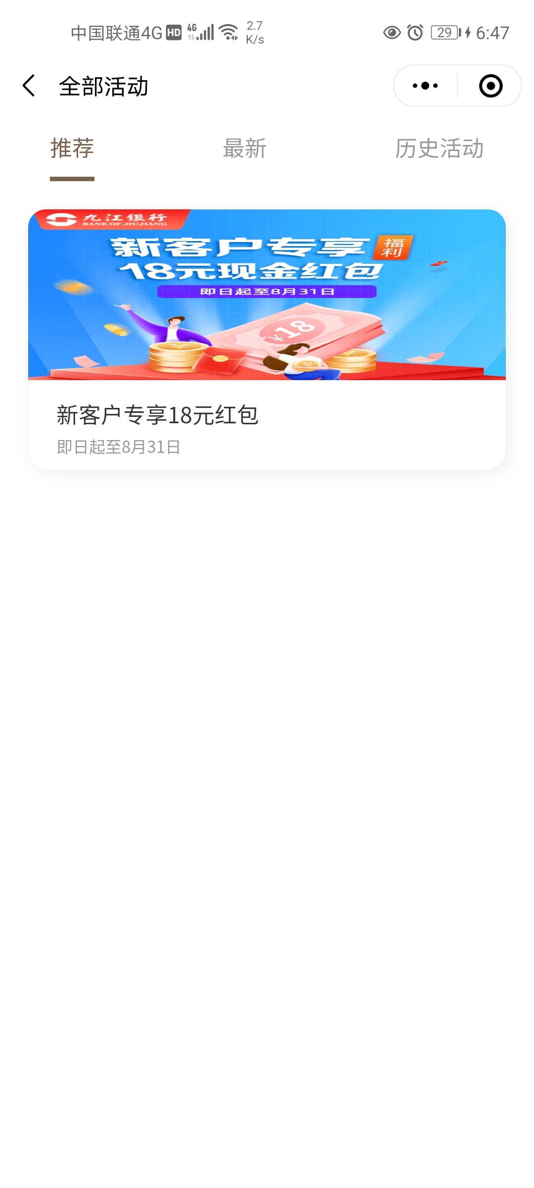 :)，白高兴一场，江西的老哥去吧，gzh九江银行


25 / 作者:老哥想上岸！！ / 