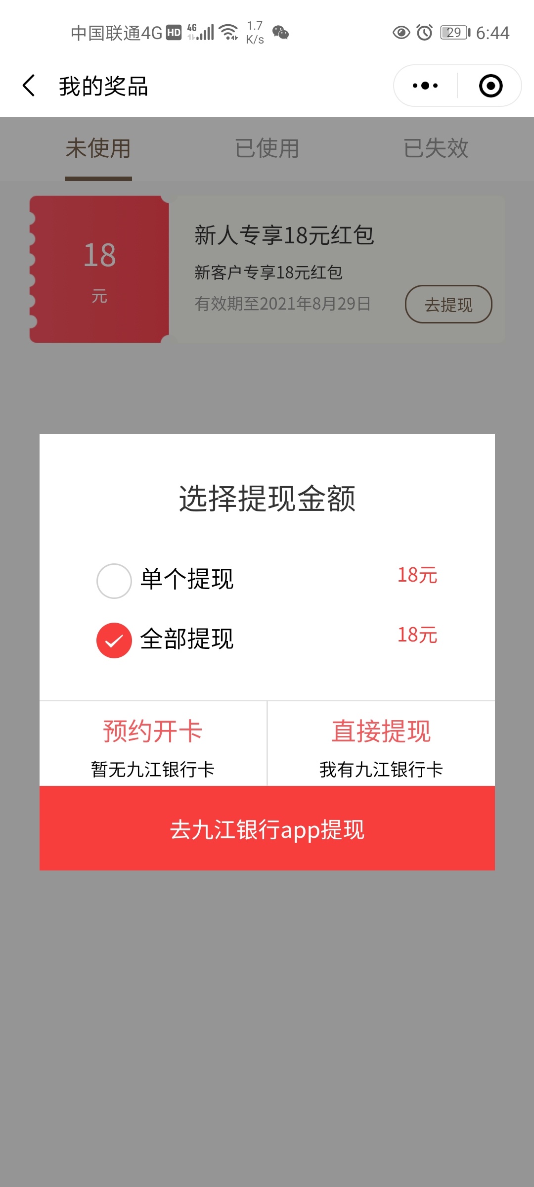 :)，白高兴一场，江西的老哥去吧，gzh九江银行


49 / 作者:老哥想上岸！！ / 