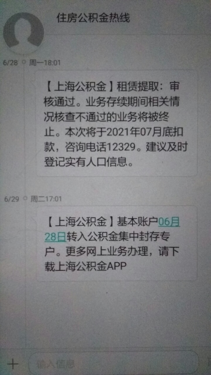 接上个贴是申请的社保补贴金前面刚到我另外的卡里 在办理的卡没网银里面还有一百多 公50 / 作者:kyin999888 / 