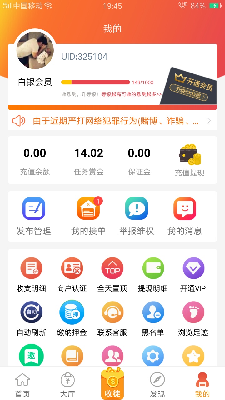 今天的羊毛收入，一桶泡面，一瓶大水，一包烟。又过了充实的一天！

19 / 作者:1％ / 