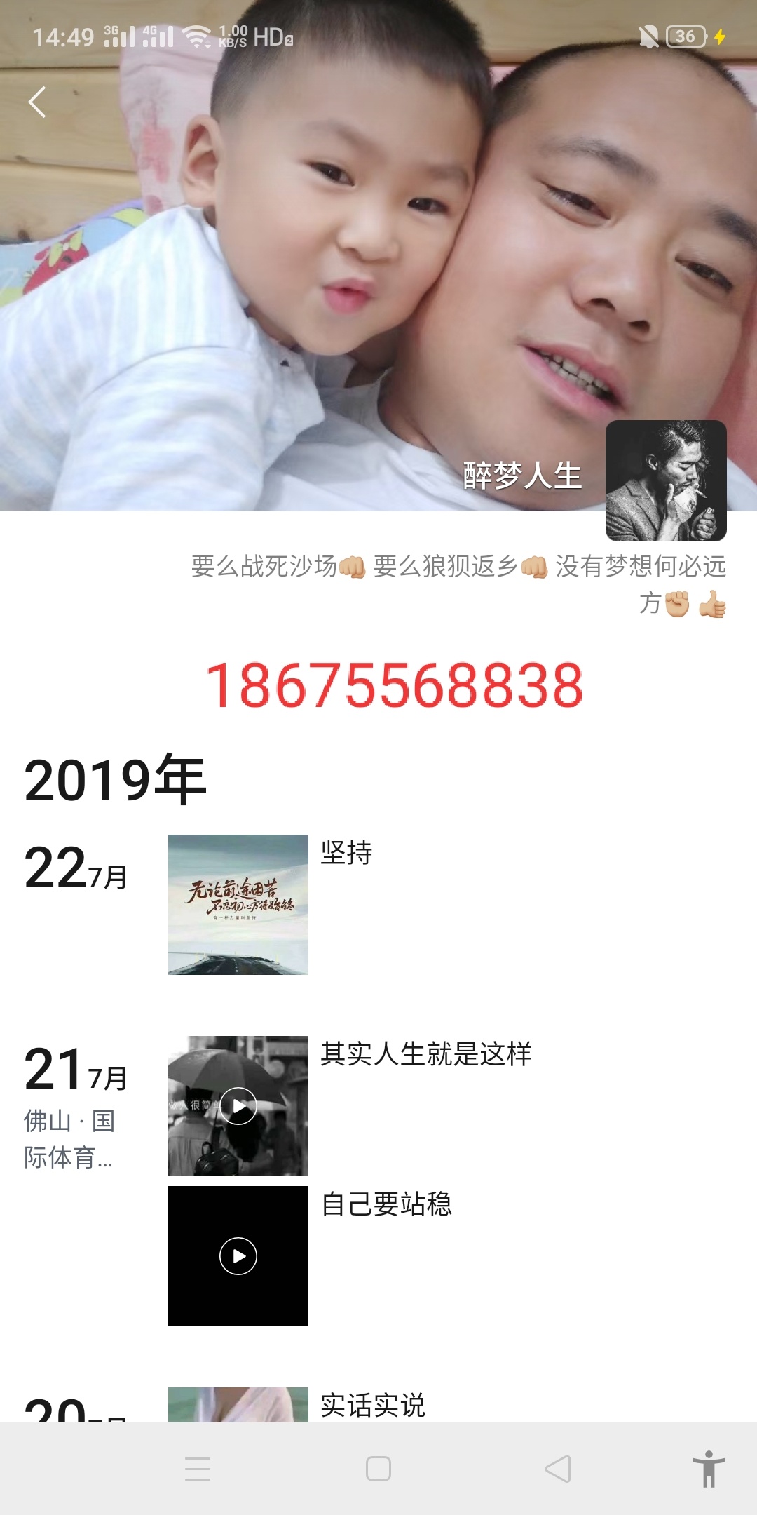 哪位老哥帮忙轰炸一下这中介电话，我身上确实没钱了，如果需要微信有4块可以给你，感22 / 作者:潦倒一声晚安 / 