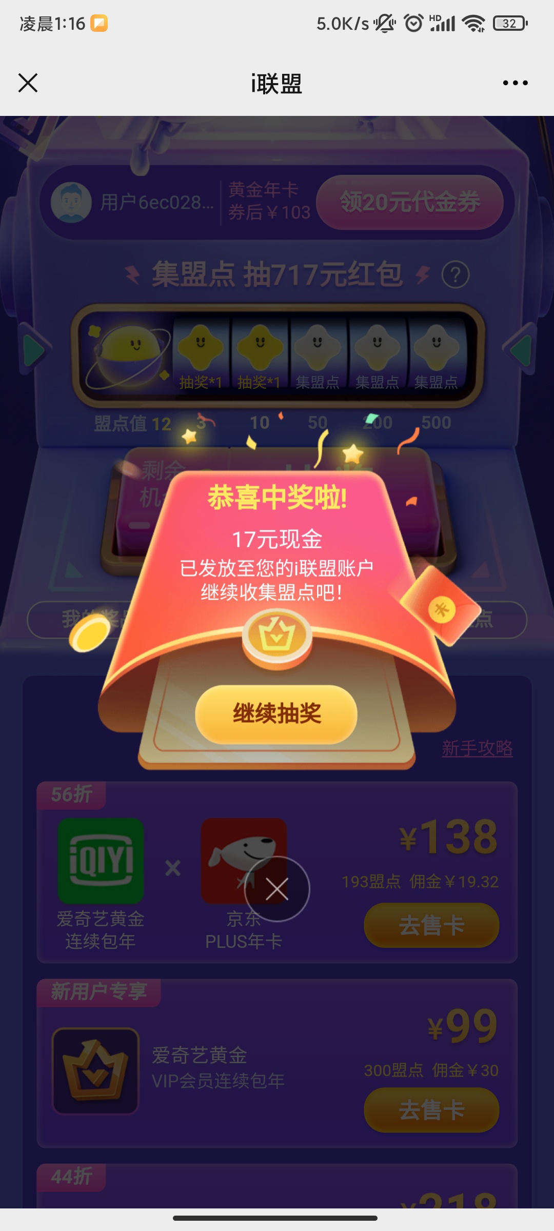 卧槽，真的有水！

77 / 作者:男人不花心 / 