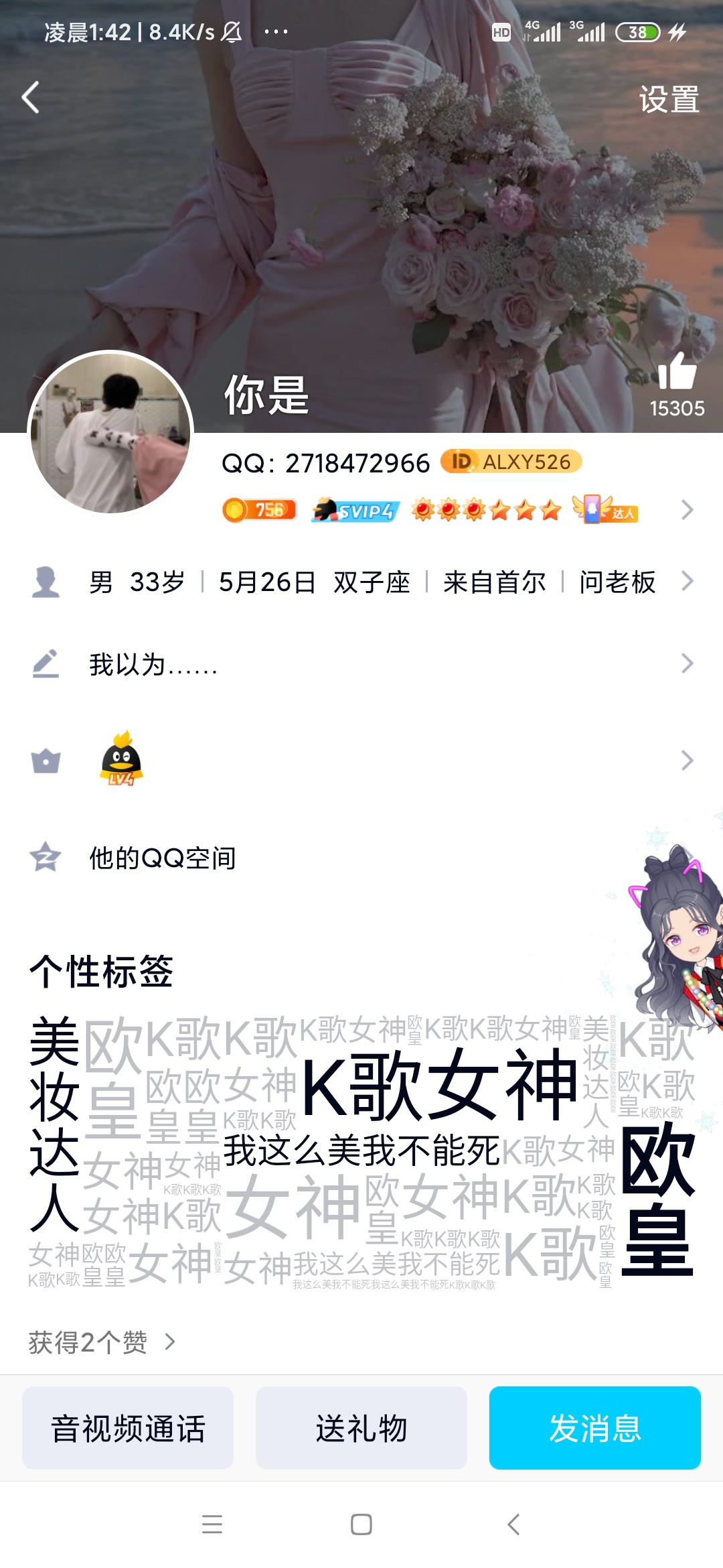 被骗了，几千块，.，老哥们，




81 / 作者:长安iii / 