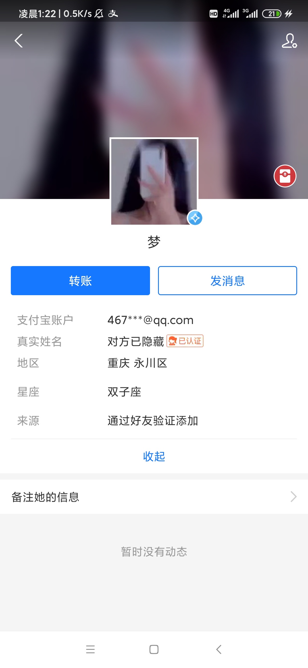 被骗了，几千块，.，老哥们，




94 / 作者:长安iii / 