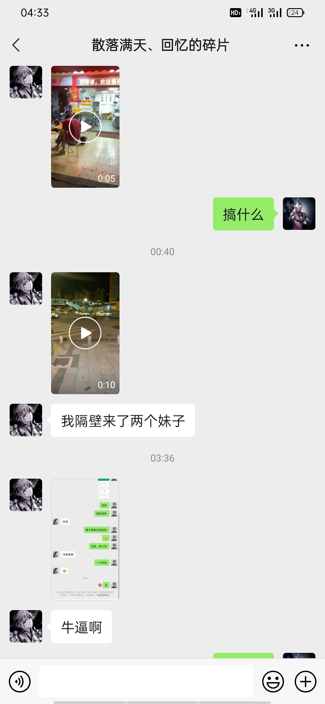 兄弟们，我今晚被唯一的一个好朋友误会了  说是我找他朋友借钱没有还吓到我了   我那34 / 作者:我们重来 / 