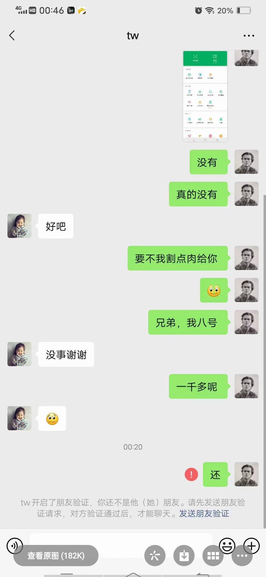 兄弟们，我今晚被唯一的一个好朋友误会了  说是我找他朋友借钱没有还吓到我了   我那99 / 作者:我们重来 / 