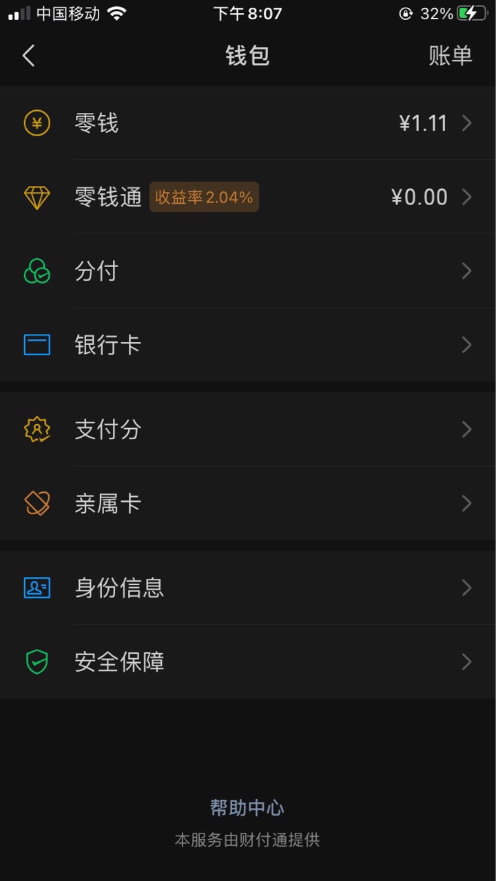 支付宝改了抖音结算。一大早进出几十次几块的。就抖音结算给别人。会不会进大额呢

93 / 作者:lanyu58581 / 